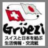 "Grüezi" – Schweizerisch-Japanische Zeitung